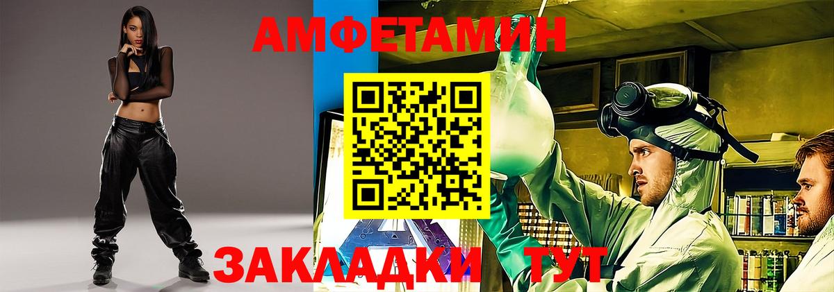 Пенза  АМФ  Вход с VPN  АМФЕТАМИН Розовый 