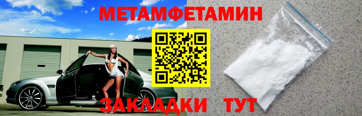 Амфетамин Розовый Пенза