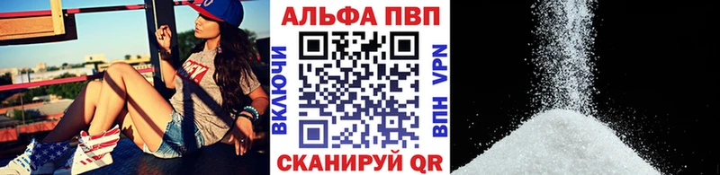 A-PVP Соль Пенза
