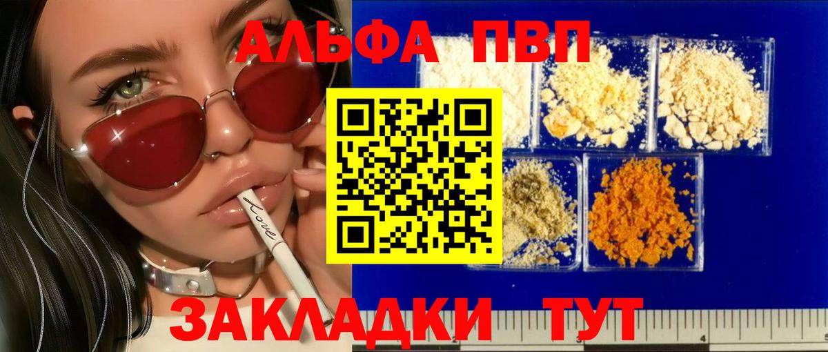 Alpha-PVP VHQ Пенза