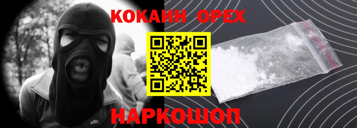 Cocaine 99%  Вход с VPN  Пенза 
