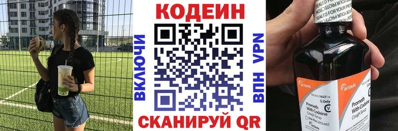 блэк спрут ссылки  наркота  Пенза  Кодеиновый сироп Lean напиток Lean (лин) 