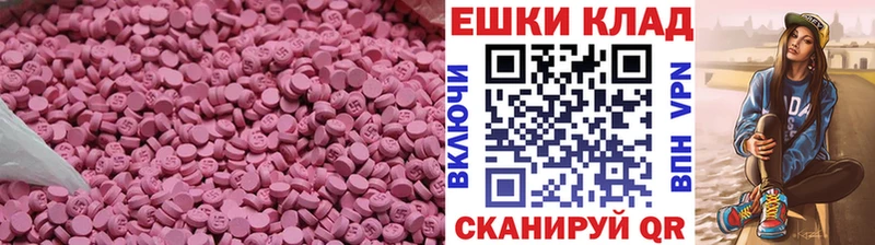 Экстази XTC  ссылка на мегу вход  Пенза  где продают  
