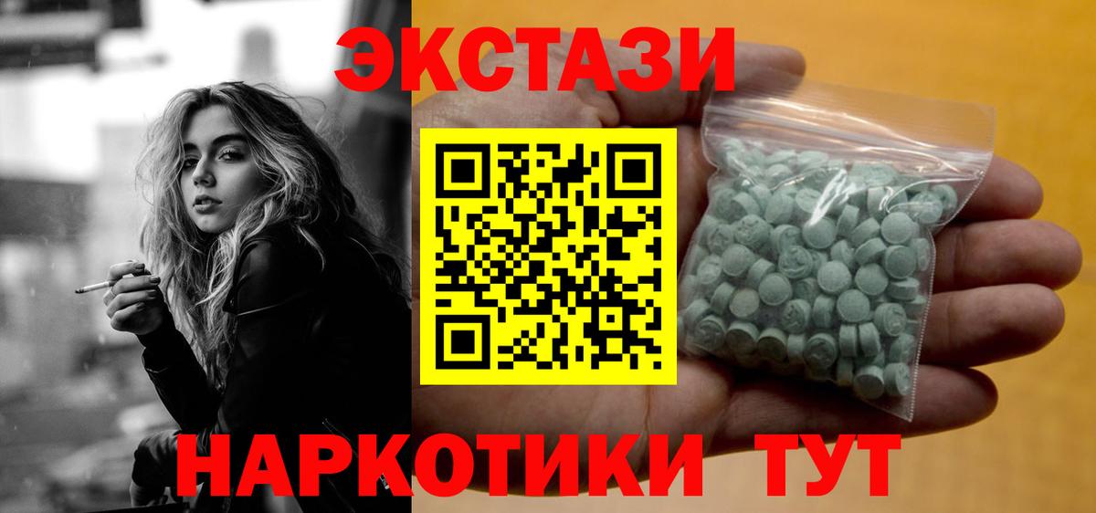 Экстази 280 MDMA  Вход с VPN  Экстази  ЭКСТАЗИ круглые  Пенза 