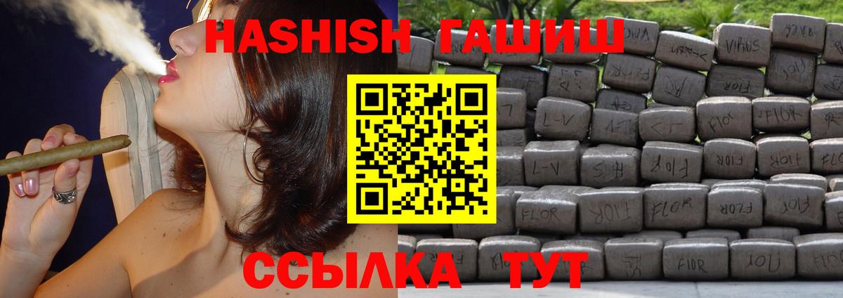 ГАШИШ Пенза