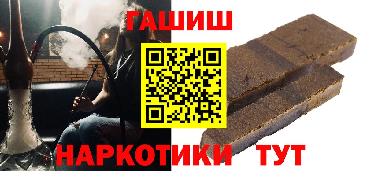 ГАШ индика сатива Пенза