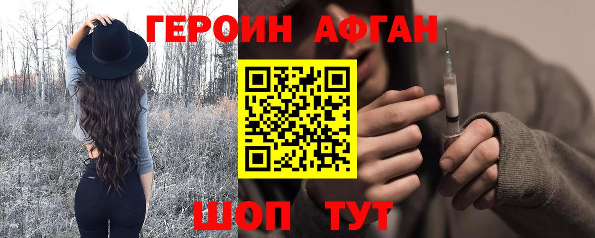 Героин гречка Пенза