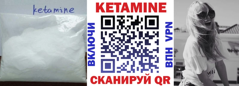 Кетамин VHQ  Пенза 