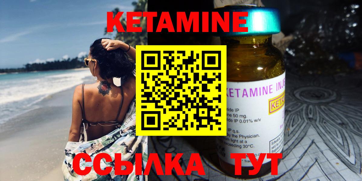 КЕТАМИН VHQ  Вход с VPN  КЕТАМИН ketamine  Пенза 