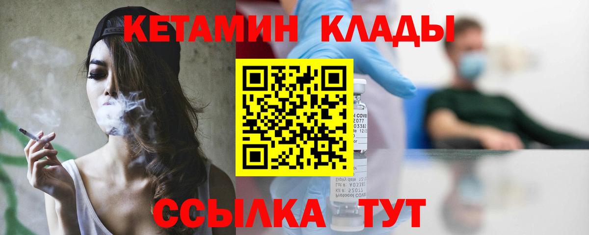 КЕТАМИН ketamine Пенза