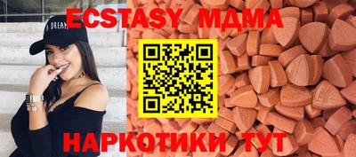экстази Новокубанск