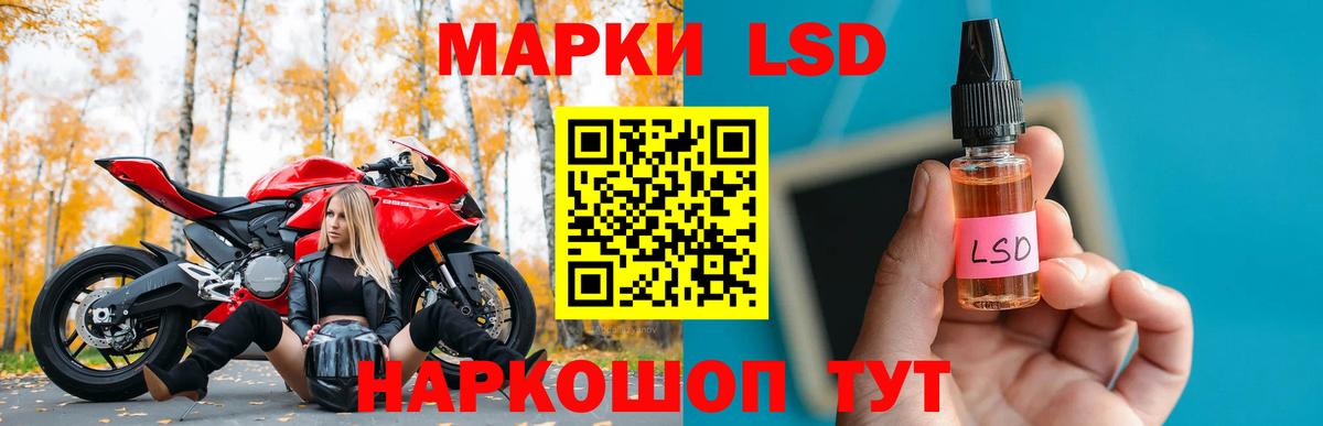 ЛСД экстази кислота  Вход с VPN  LSD-25 экстази кислота  Пенза 
