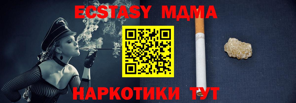 MDMA crystal  MDMA Molly  МДМА  Пенза  Вход с VPN 