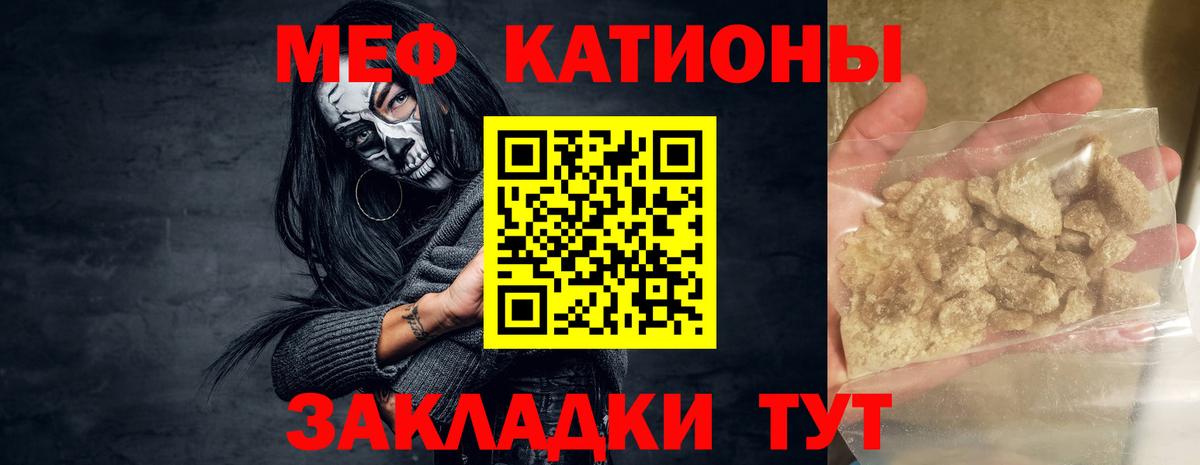 Меф мяу мяу  Вход с VPN  Мефедрон мука  Мефедрон  Меф  Пенза 