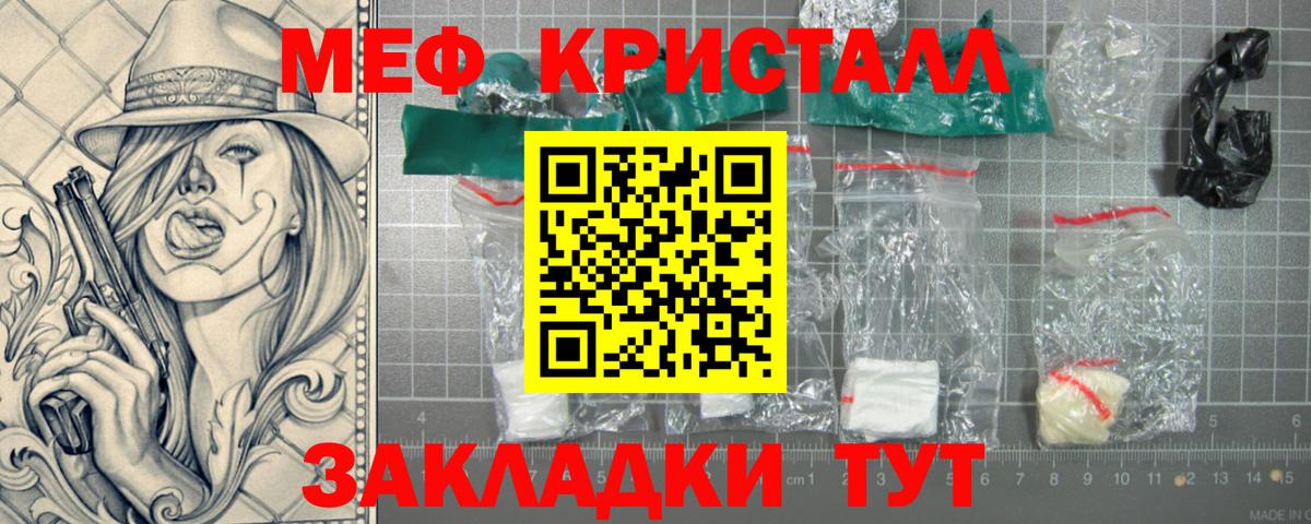 Меф мука Пенза