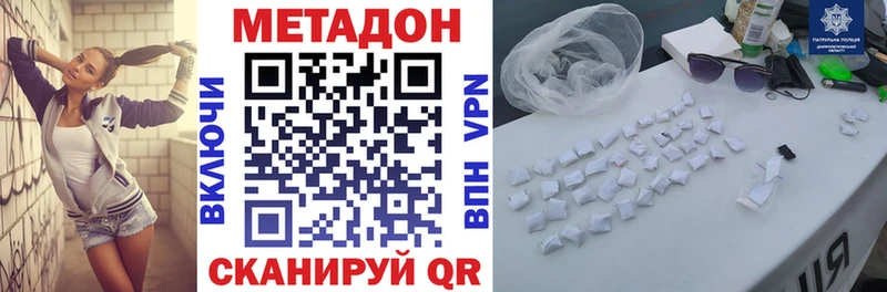Метадон мёд  Пенза 