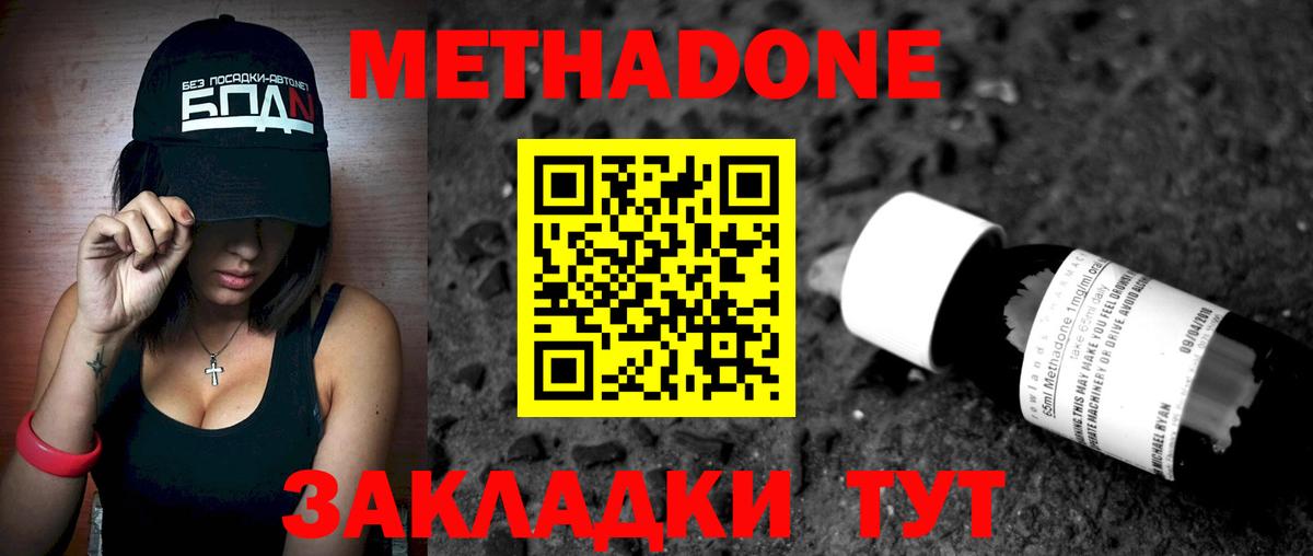 mega вход  МЕТАДОН methadone  Вход с VPN  Пенза  МЕТАДОН мёд 