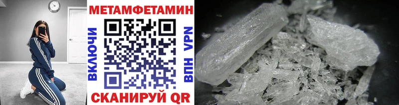 МЕТАМФЕТАМИН Декстрометамфетамин 99.9%  Пенза 