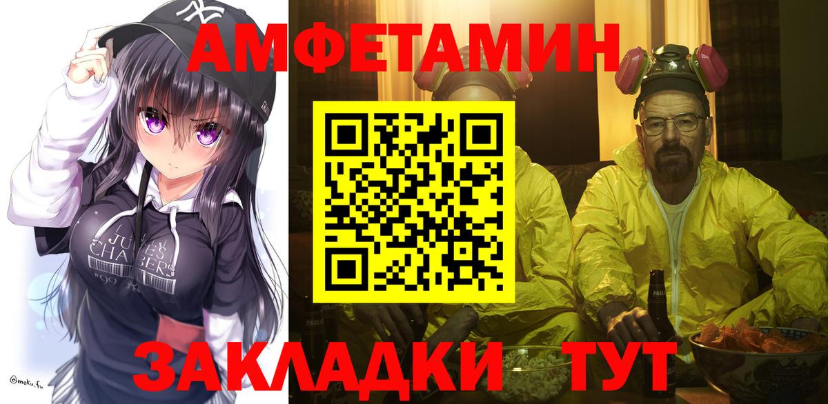 МЕТАМФЕТАМИН витя Пенза