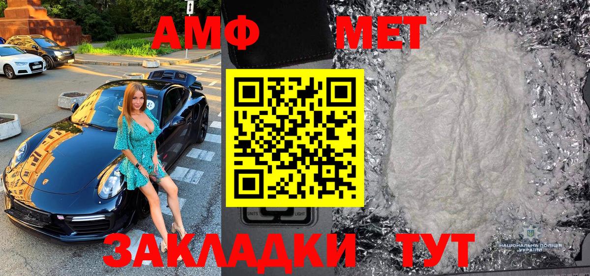 Пенза  Метамфетамин пудра  Вход с VPN 