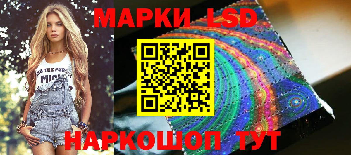 Наркотические марки 1,5мг Пенза