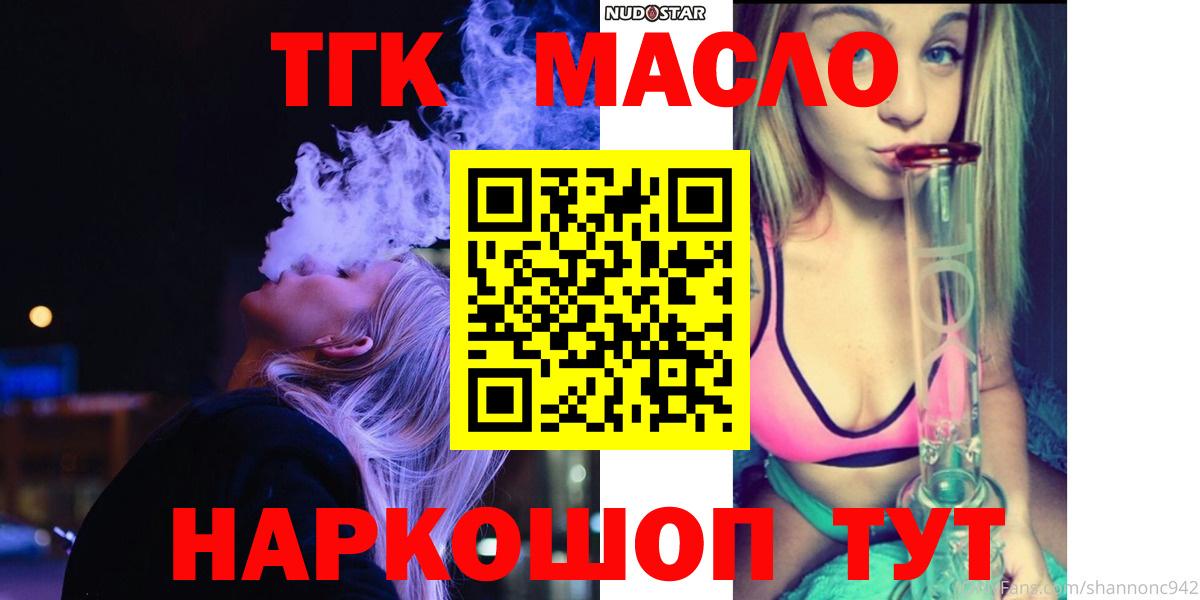 ТГК THC oil Пенза